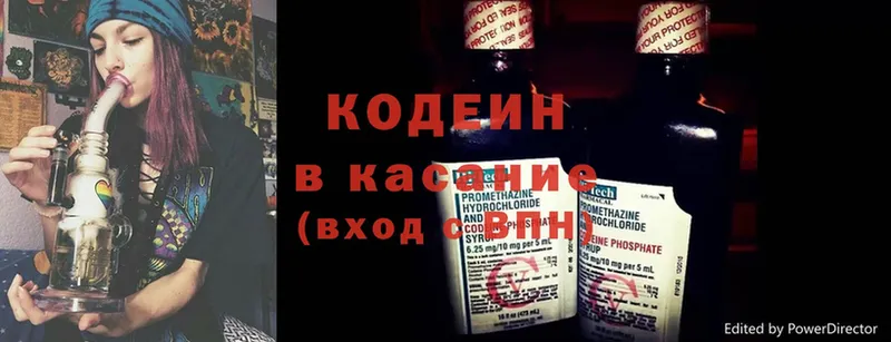 дарнет шоп  Старый Оскол  Кодеиновый сироп Lean Purple Drank 