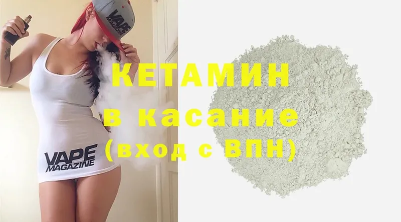 Кетамин VHQ  Старый Оскол 